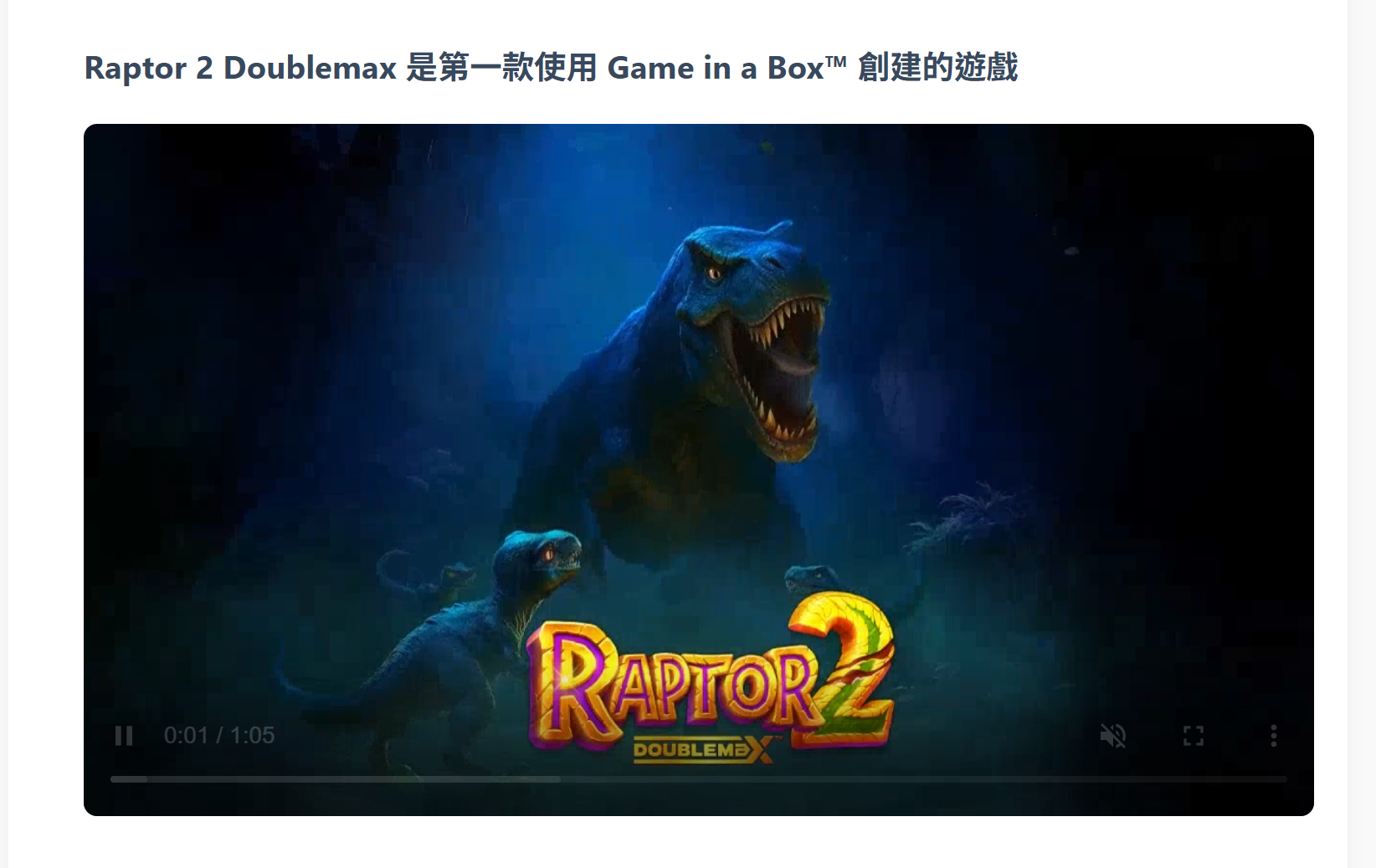 Game In A Box 提案預覽