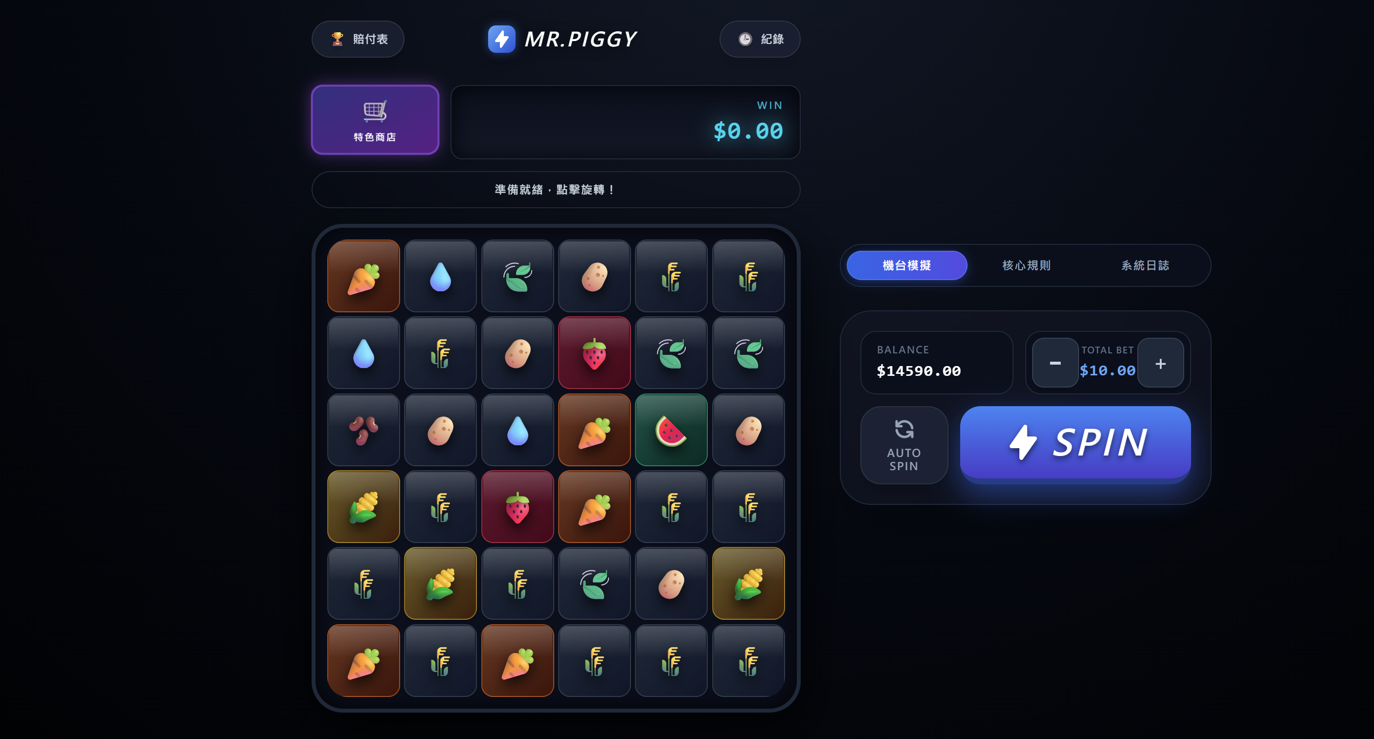 Slot 模擬器預覽